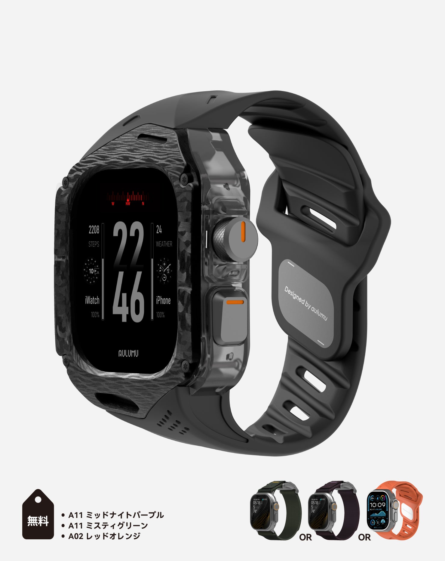 A01 Apple Watch Ultra 用 保護ケース/バンド |カーボンケース | FKM バンド