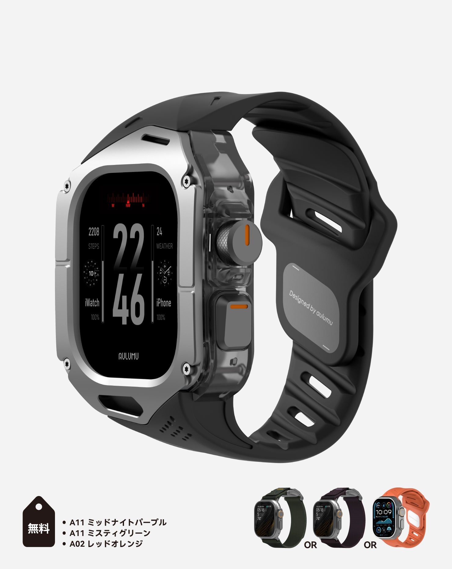 A01 Apple Watch Ultra 用 保護ケース/バンド |チタンケース | FKM バンド