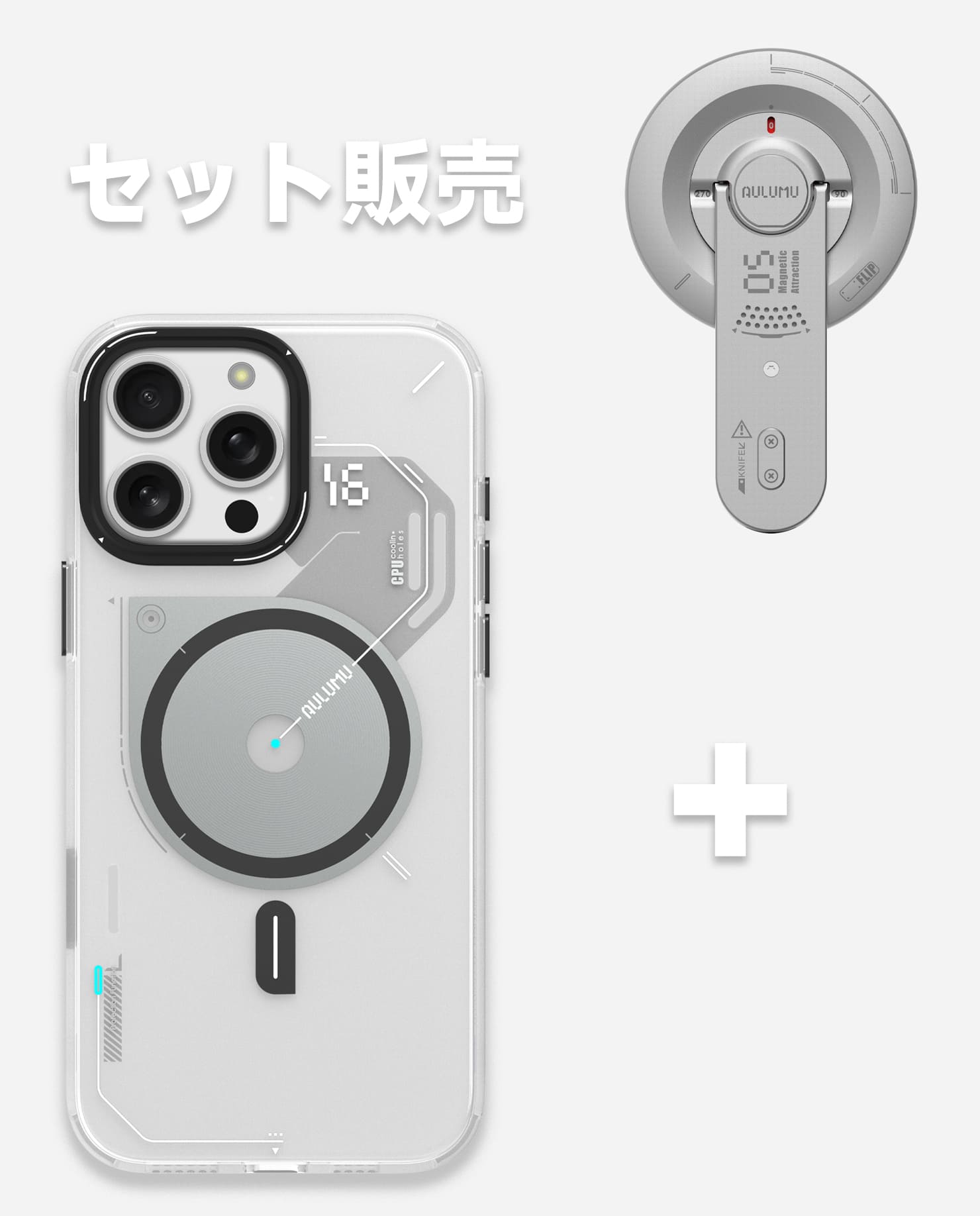 A16 iPhone 16 Proシリーズ対応 スマホケース|磨き砂 & G05 Air 次世代マグセーフスタンド