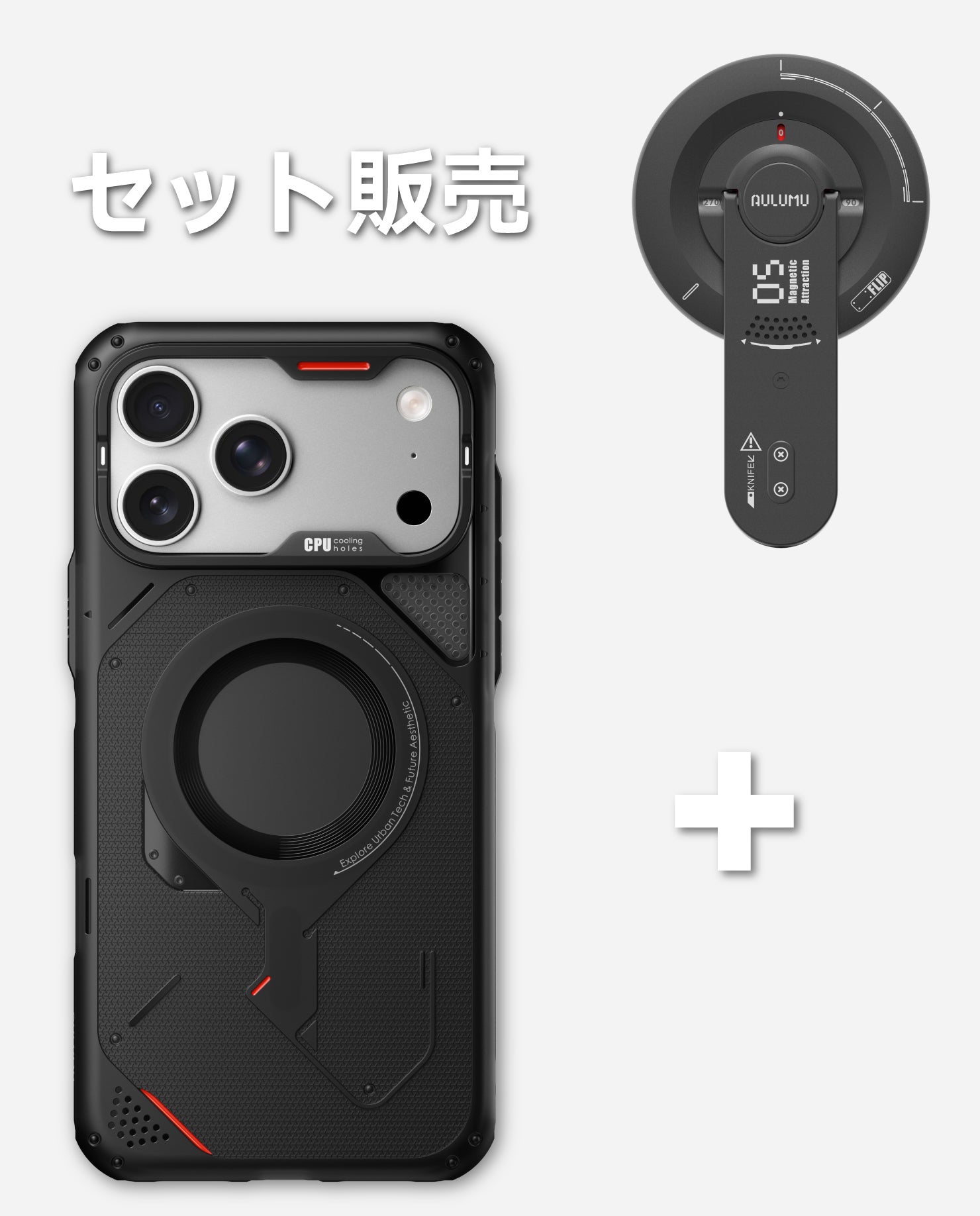 iPhone17 Pro / Pro Max用 アウトドアケース & G05 Air 次世代マグセーフスタンド