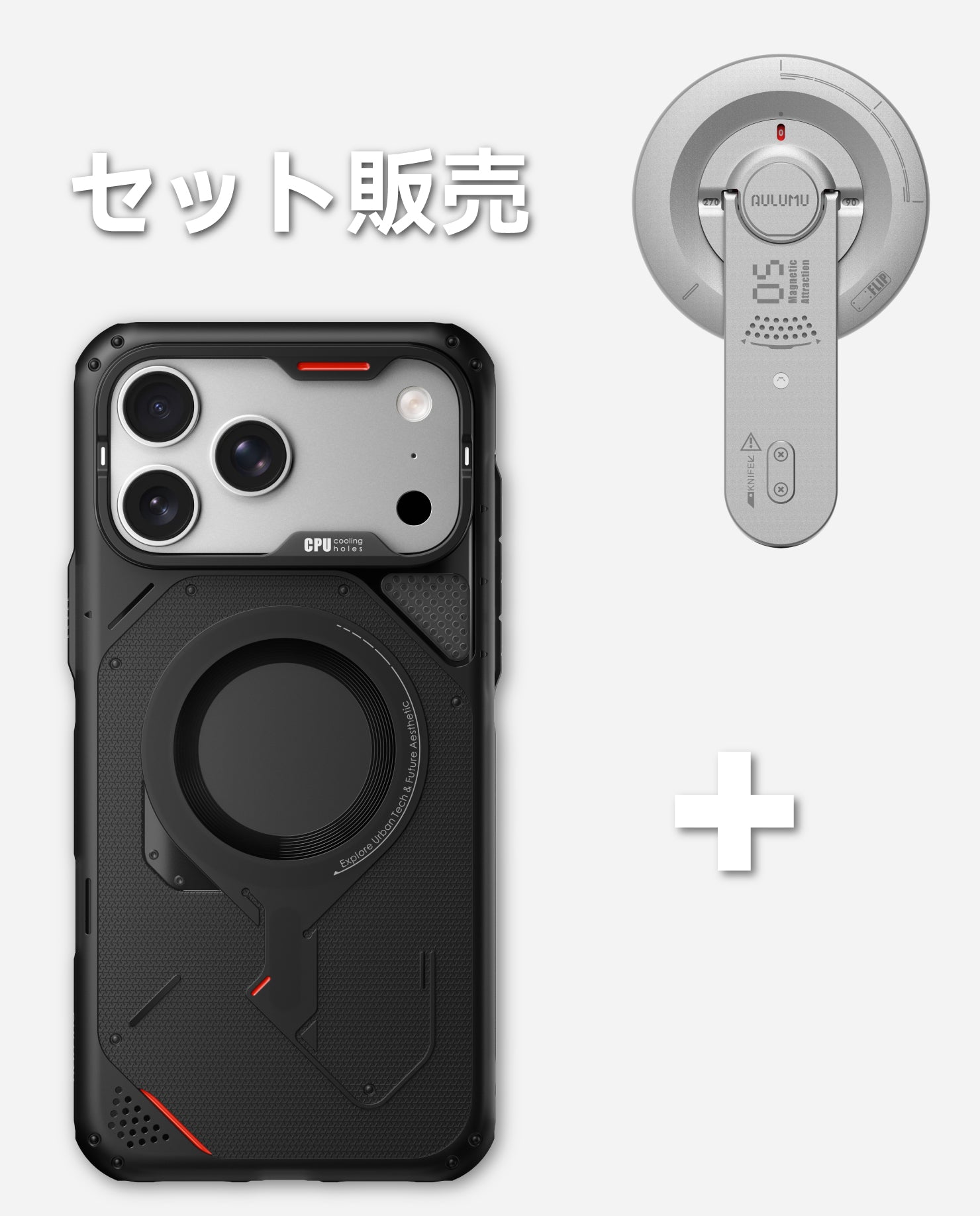 iPhone17 Pro / Pro Max用 アウトドアケース & G05 Air 次世代マグセーフスタンド