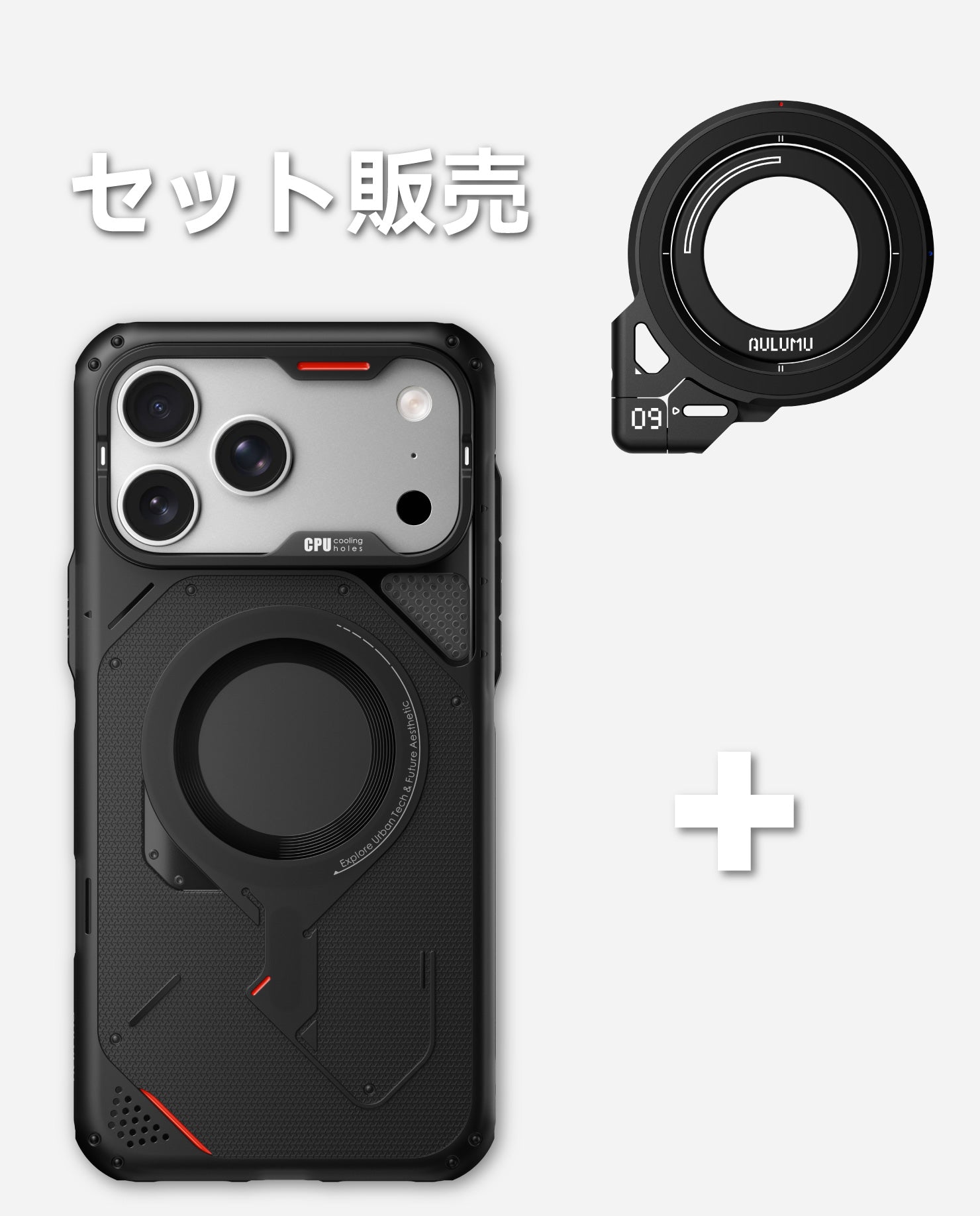 iPhone 17 Pro/Pro Max用 アウトドアケース & G09 360度回転式 スマホリング スタンド