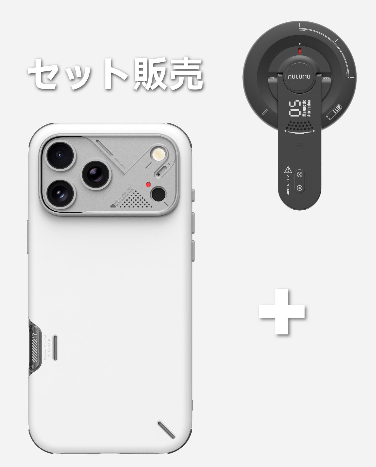iPhone17 Pro / Pro Max用耐衝撃ケース & G05 Air 次世代マグセーフスタンド