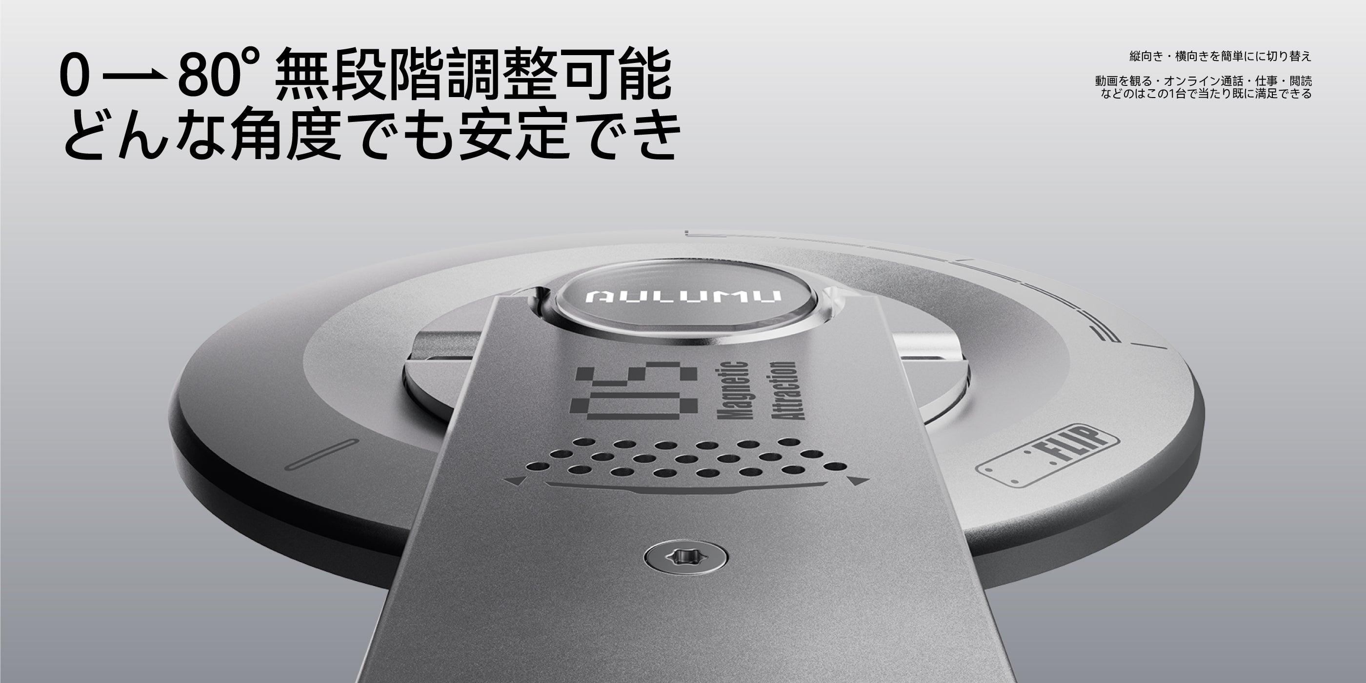 G05 Air のスタンドアームをクローズアップし、0〜80 度まで無段階で角度調整でき、どんな角度でも安定して自立する構造を示した画像