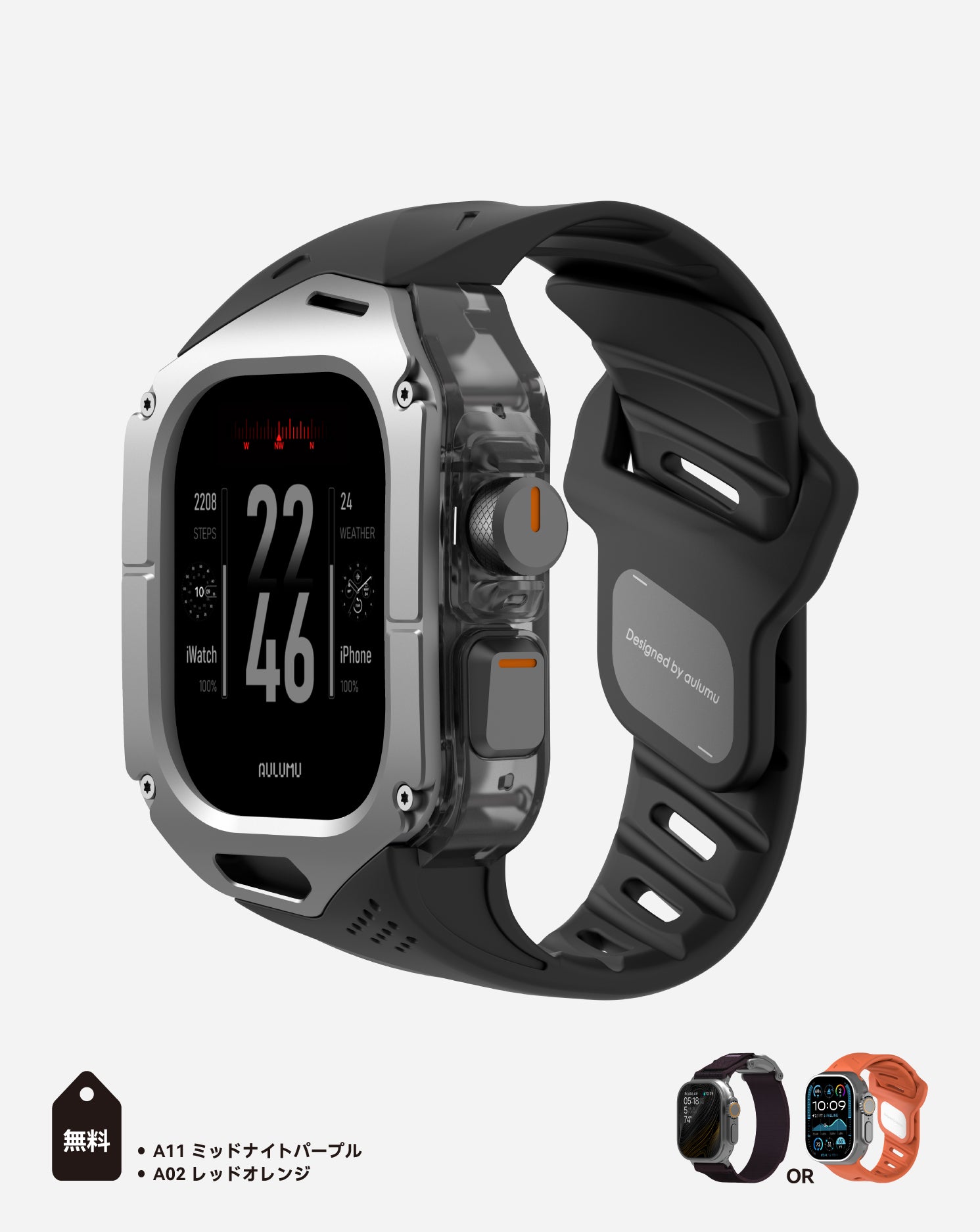 A01 Apple Watch Ultra 用 保護ケース／バンド |チタンケース  | FKM バンド