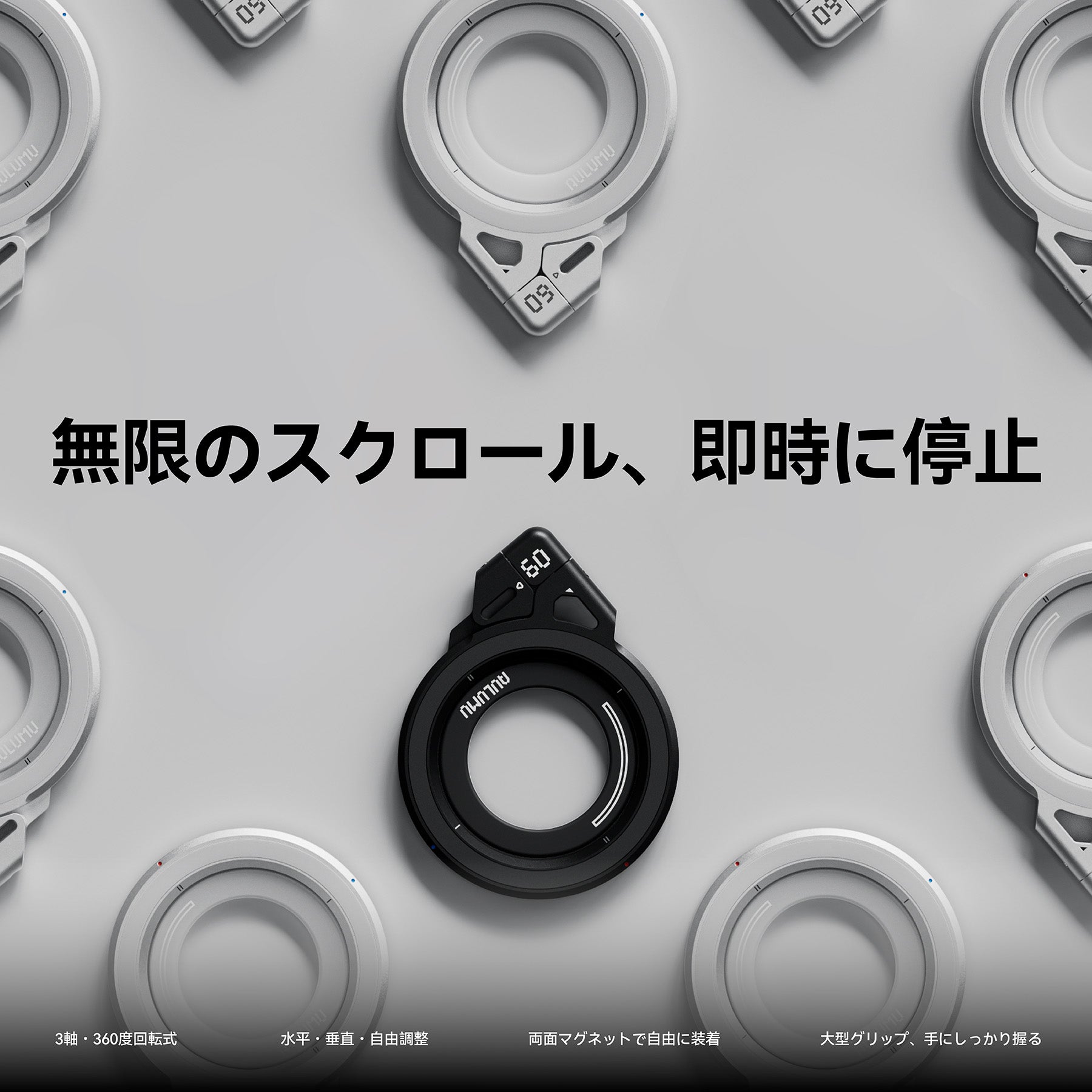 AULUMU G09 360度回転式 スマホリング スタンド | 3軸・360度回転式