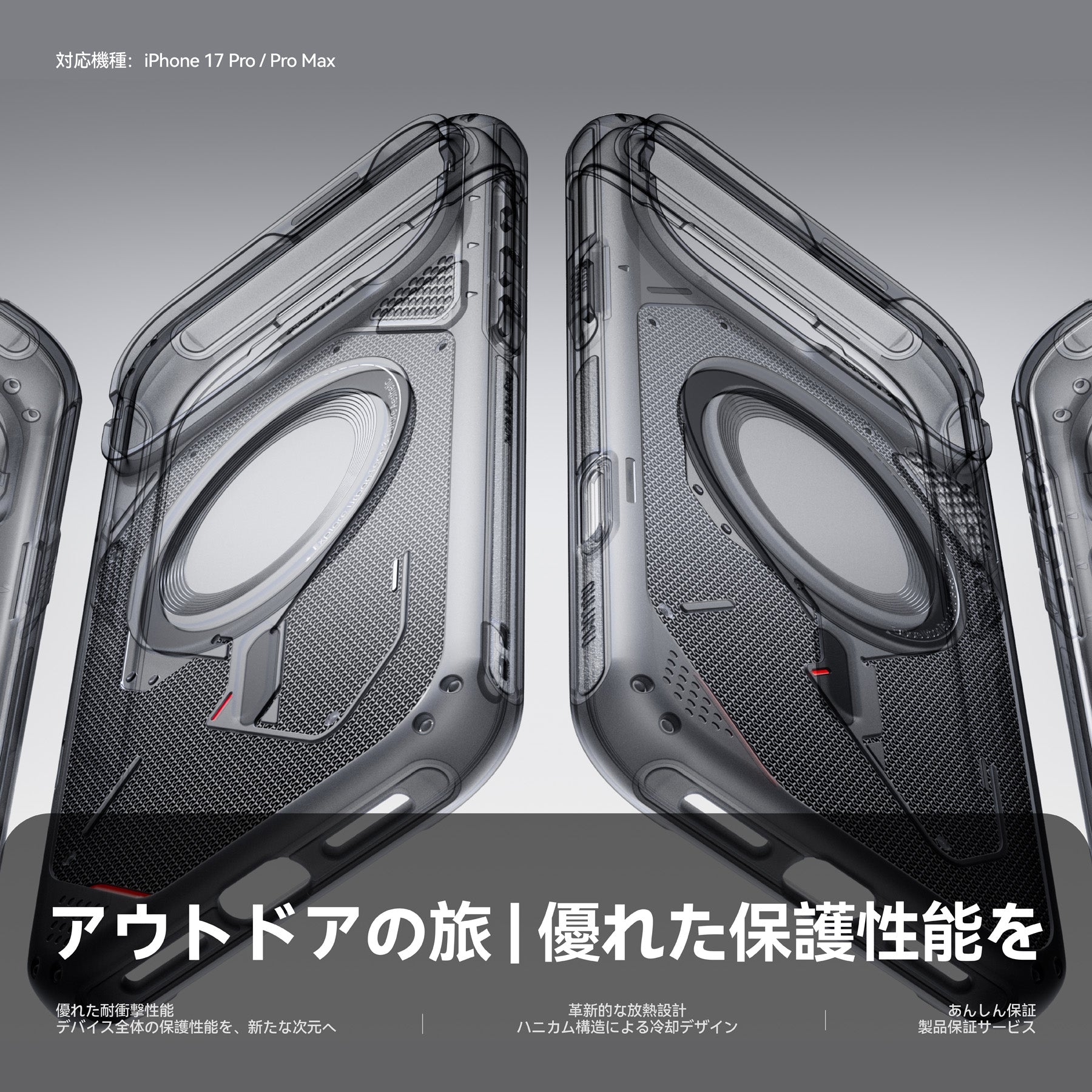 Aulumu iPhone17 Pro Max用ケース スマホスタンド付き AULUMU A17 iPhone 17 Pro/Pro Max用 アウトドアケース | MagSafe対応