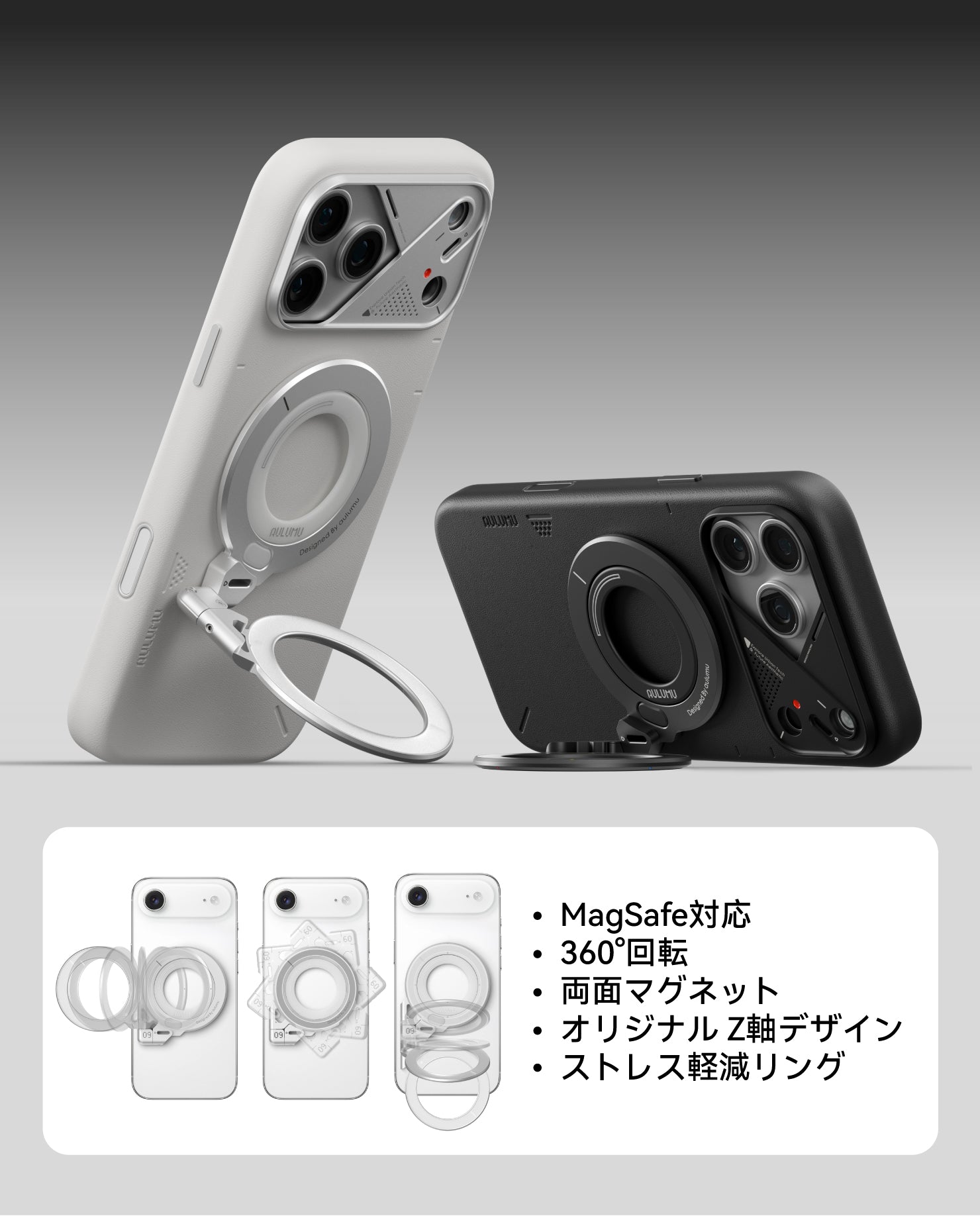 Aulumu iphone17proケースG09リング Magsafe360度回 AULUMU G09 360度回転式 スマホリング スタンド | 3軸・360度回転式
