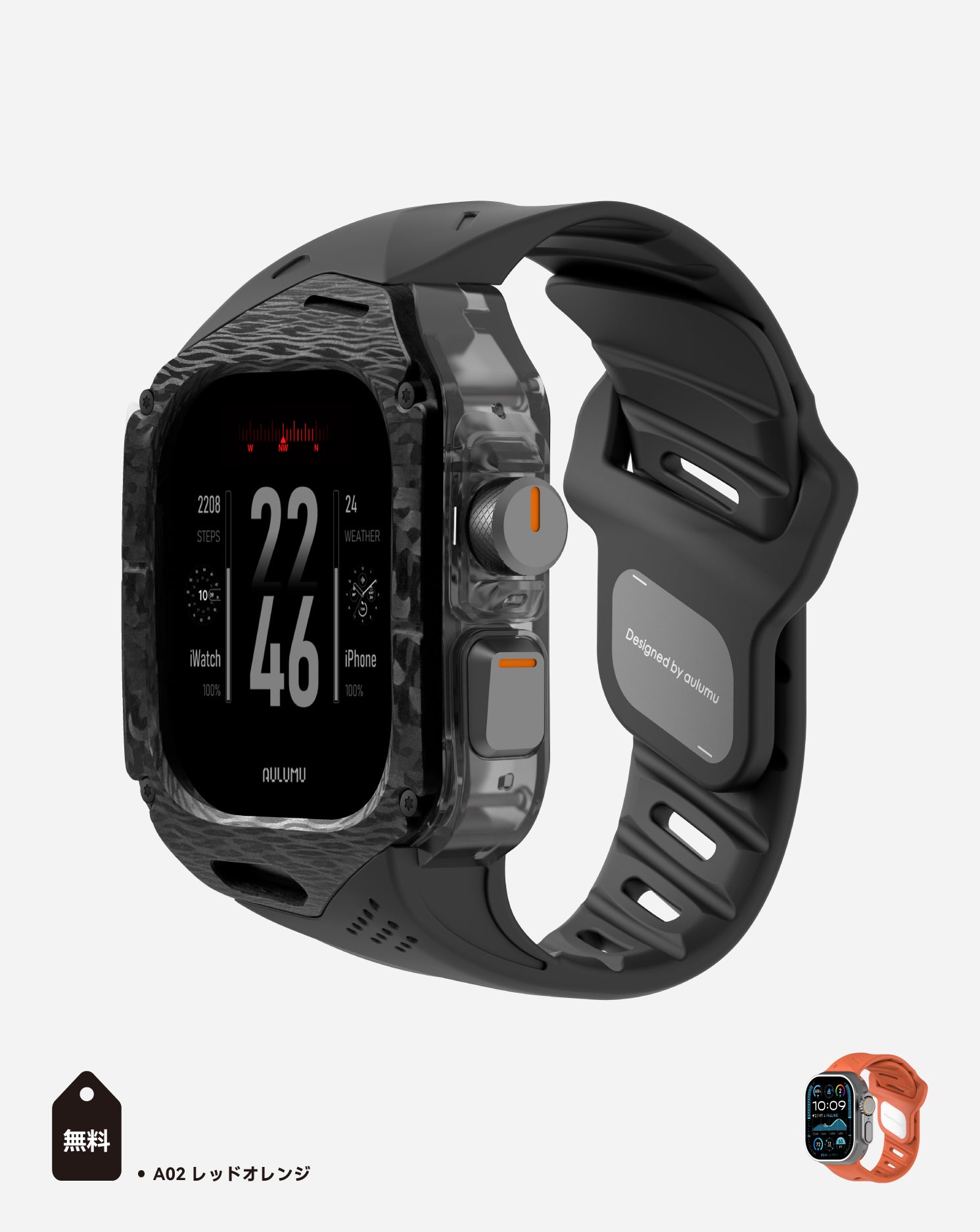 A01 Apple Watch Ultra 用 保護ケース／バンド |カーボンケース  | FKM バンド
