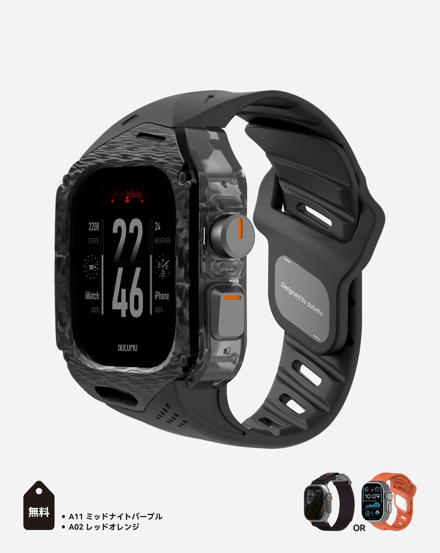 A01 Apple Watch Ultra 用 保護ケース／バンド |カーボンケース  | FKM バンド