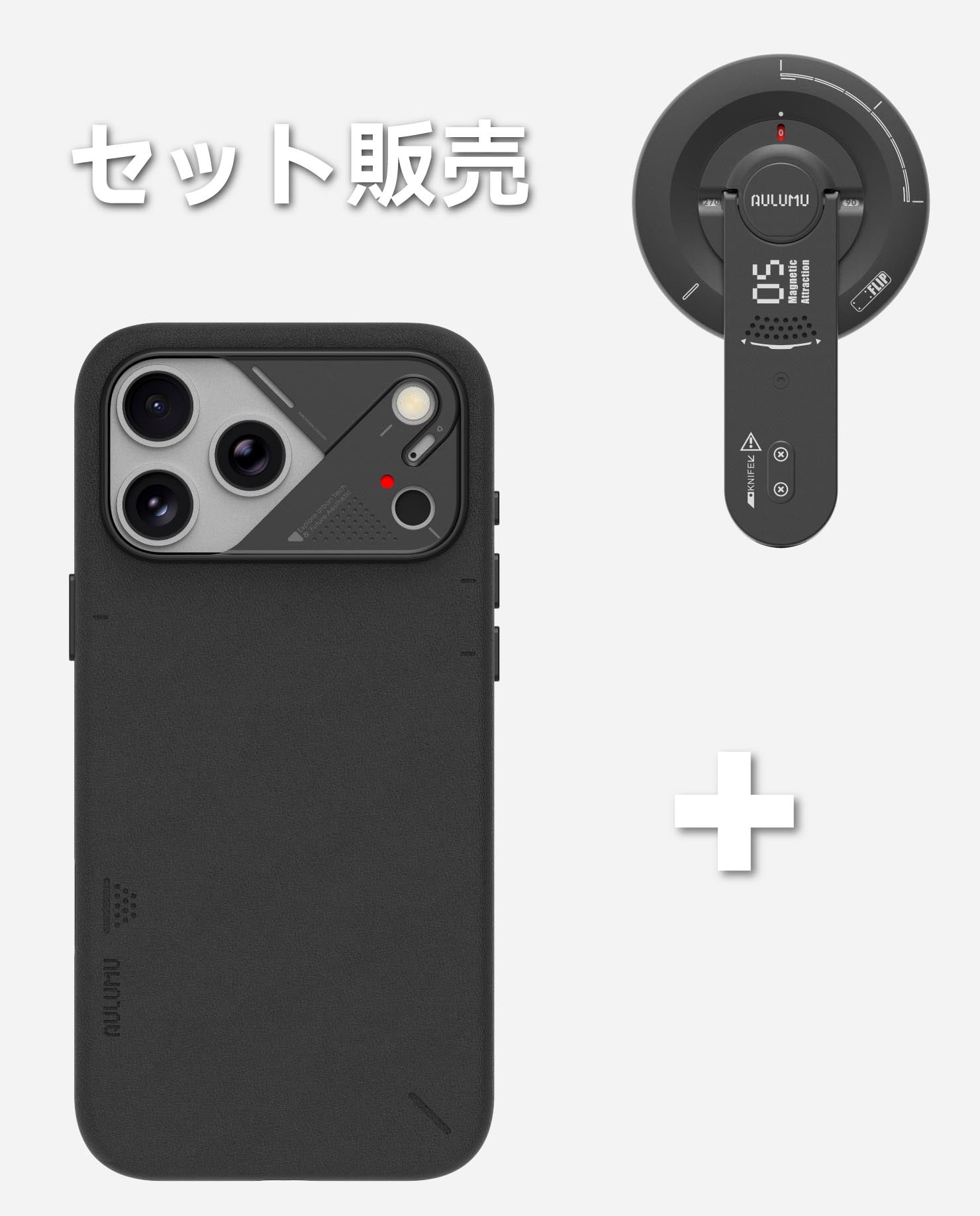 iPhone17 Pro / Pro Max用 ヴィーガンレザーケース & G05 Air 次世代マグセーフスタンド