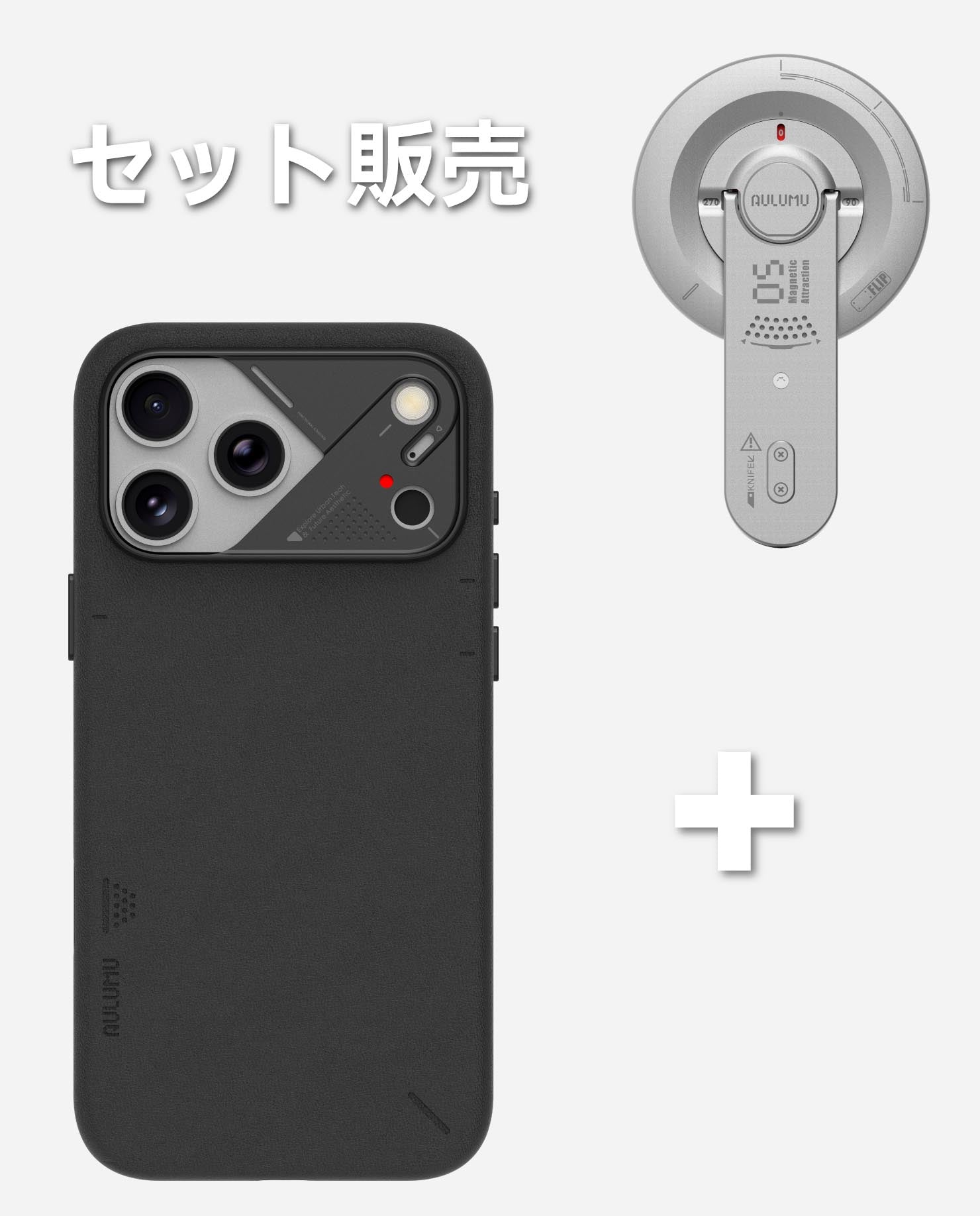 iPhone17 Pro / Pro Max用 ヴィーガンレザーケース & G05 Air 次世代マグセーフスタンド