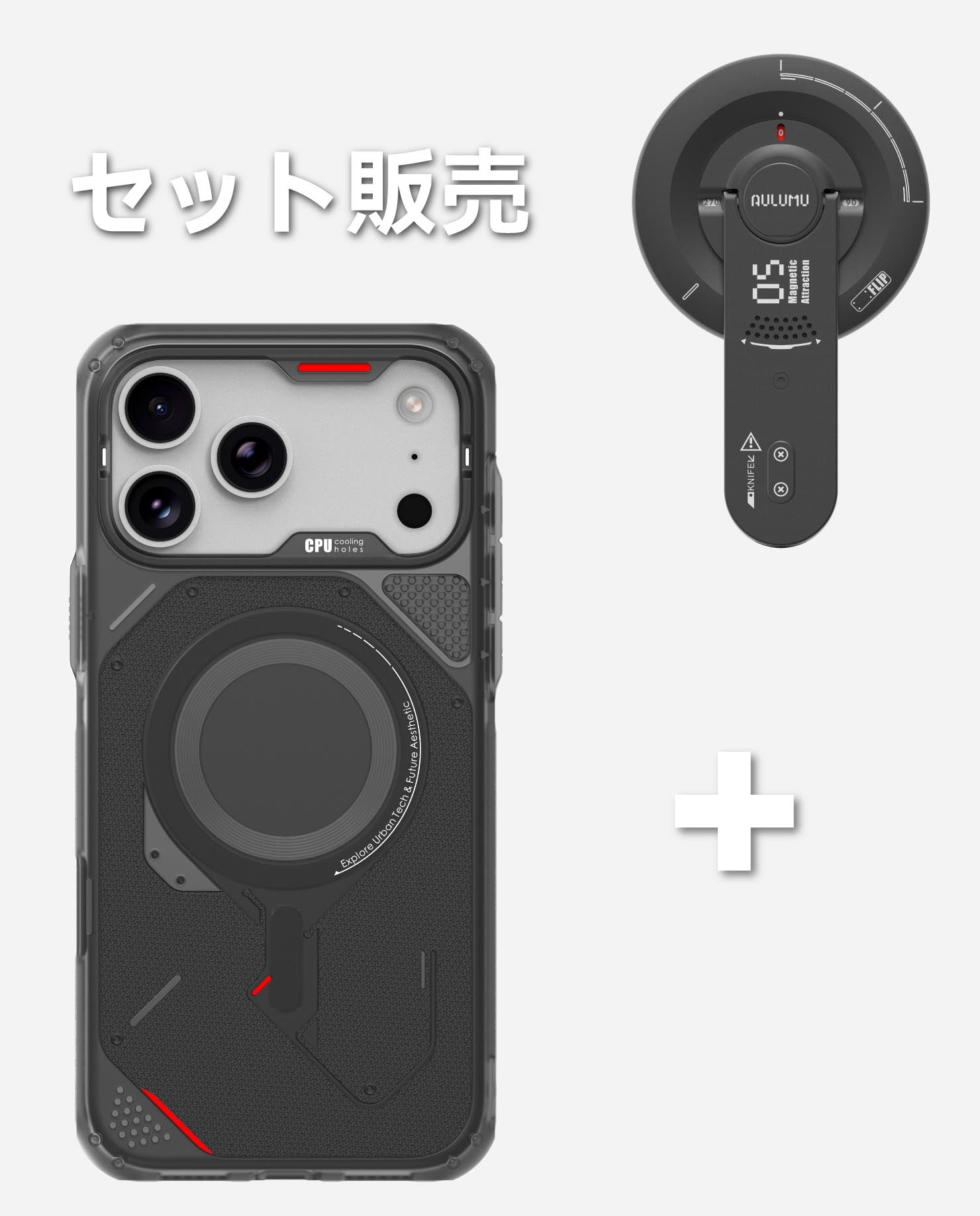 iPhone17 Pro / Pro Max用 アウトドアケース & G05 Air 次世代マグセーフスタンド