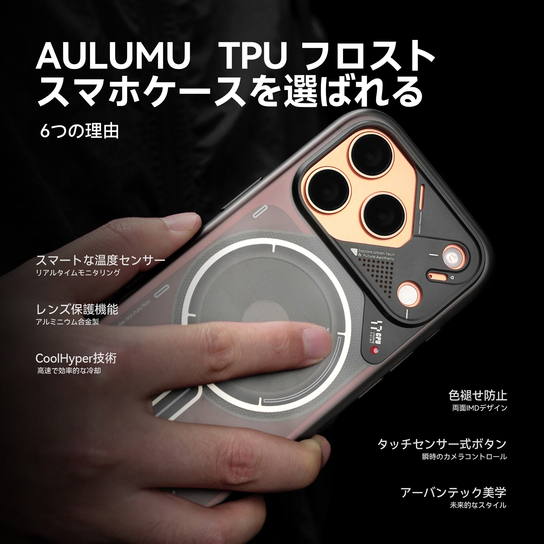 AULUMU A17 iPhone 17シリーズ対応 スマホケース|磨き砂|夜光効果|Magsafe