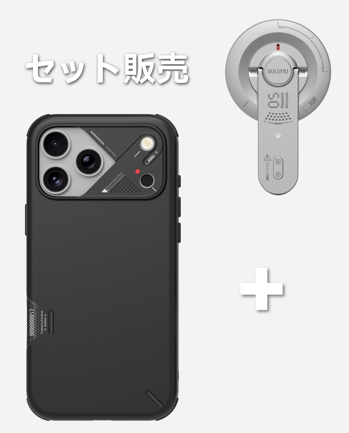 iPhone17 Pro / Pro Max用耐衝撃ケース & G05 Air 次世代マグセーフスタンド