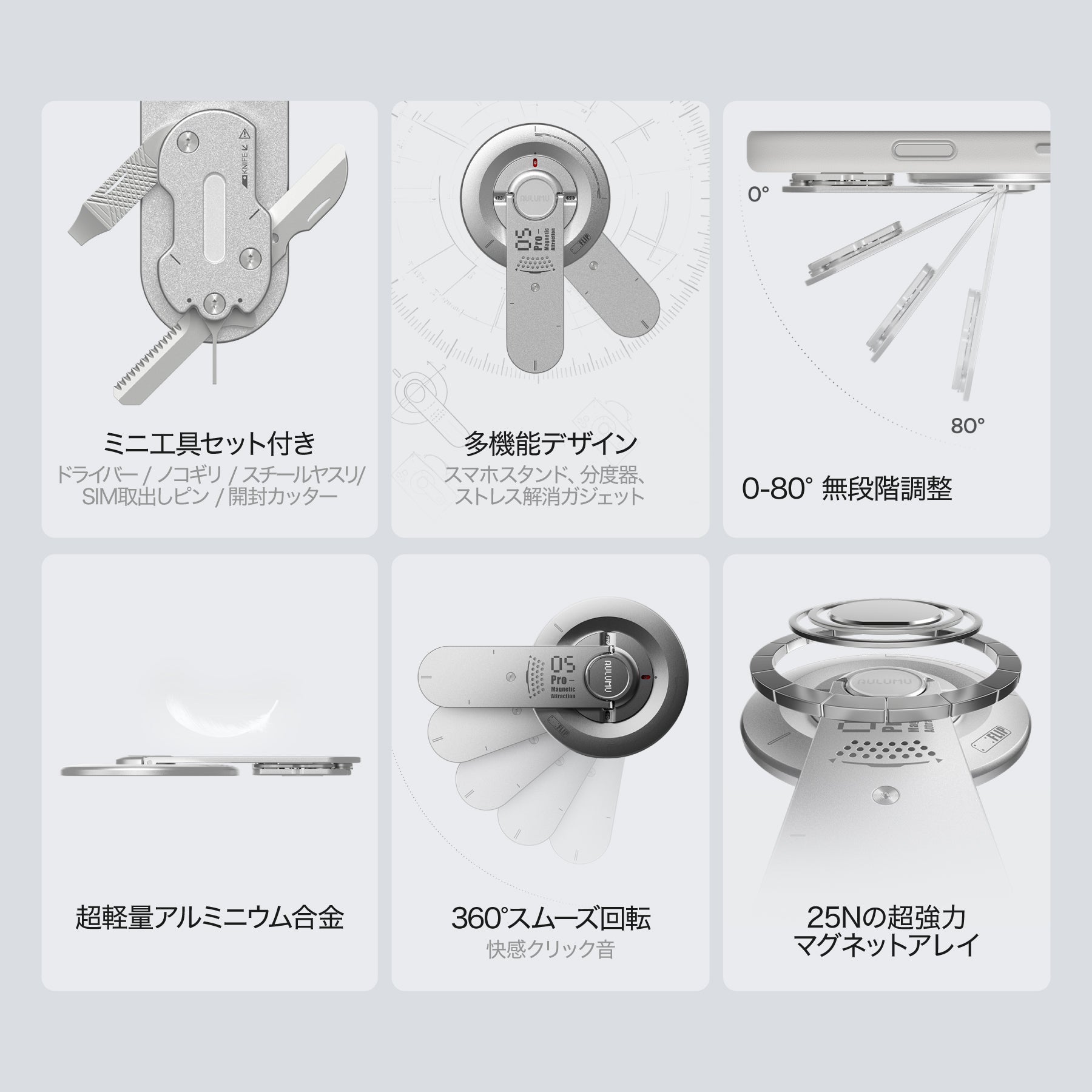 G05 Pro 多機能マグネットスタンド 工具セット内蔵 | aulumu