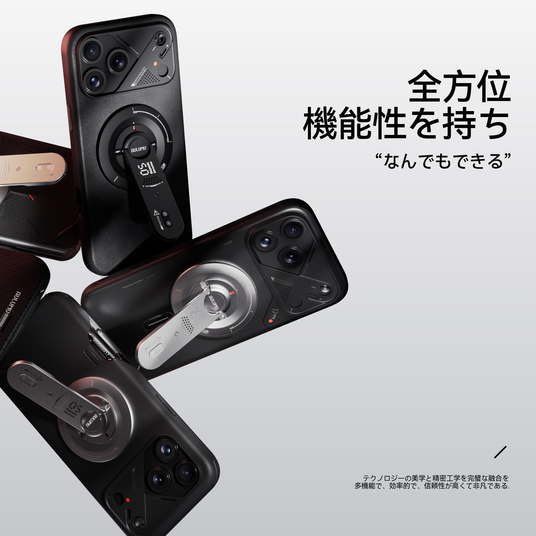複数の iPhone 背面に G05 Air マグセーフスタンドを装着し、縦置き・横置き・グリップなど全方位の機能性を訴求するレイアウト画像