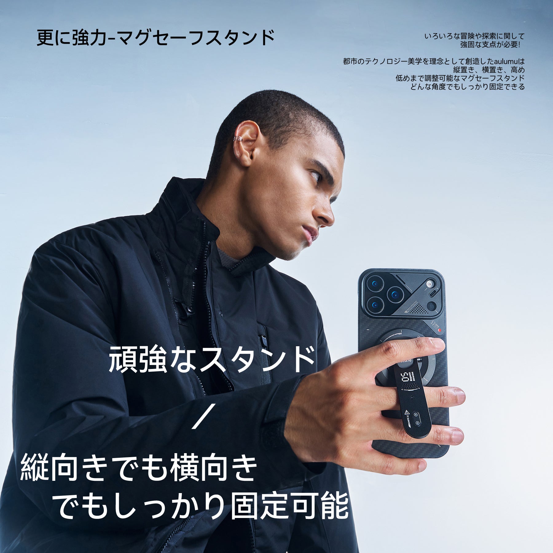 強力なマグセーフスタンドとして、G05 Air で装着したスマホを縦向き・横向きどちらでもしっかり固定している男性モデルのイメージ
