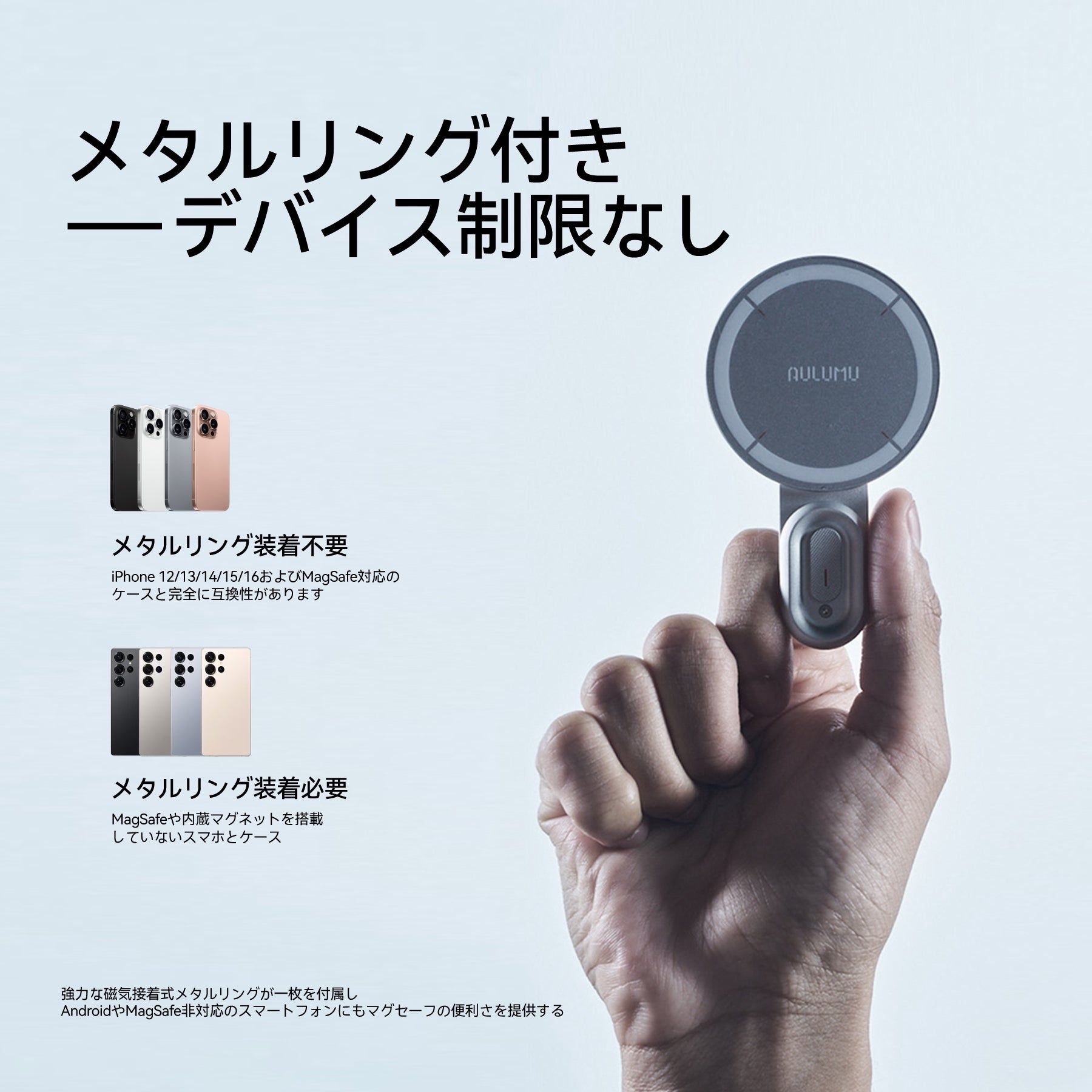 G05 Air マグセーフスタンドを指でつまんで持ち上げている手元、メタルリング付きでiPhoneやAndroidなど幅広いデバイスに対応する様子