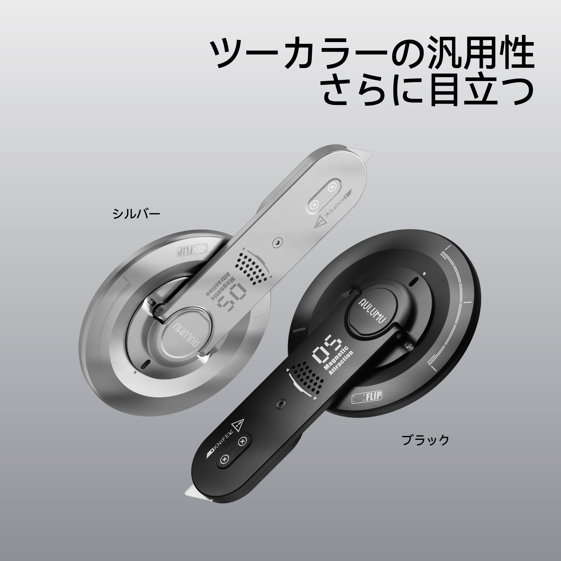 シルバーとブラックの2色展開のG05 Air マグセーフスタンド、ツーカラーの汎用性とスタイリッシュなデザインを示す商品画像