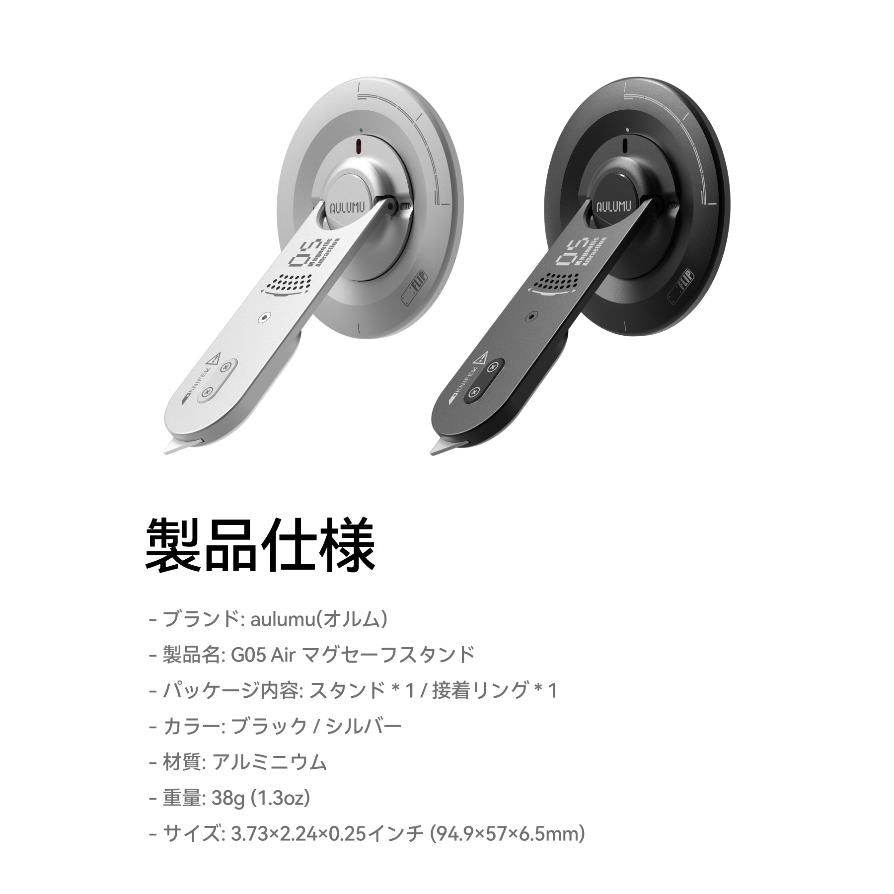 G05 Air マグセーフスタンドのブラックとシルバーを並べた商品仕様画像、サイズや重量などスペック情報付き