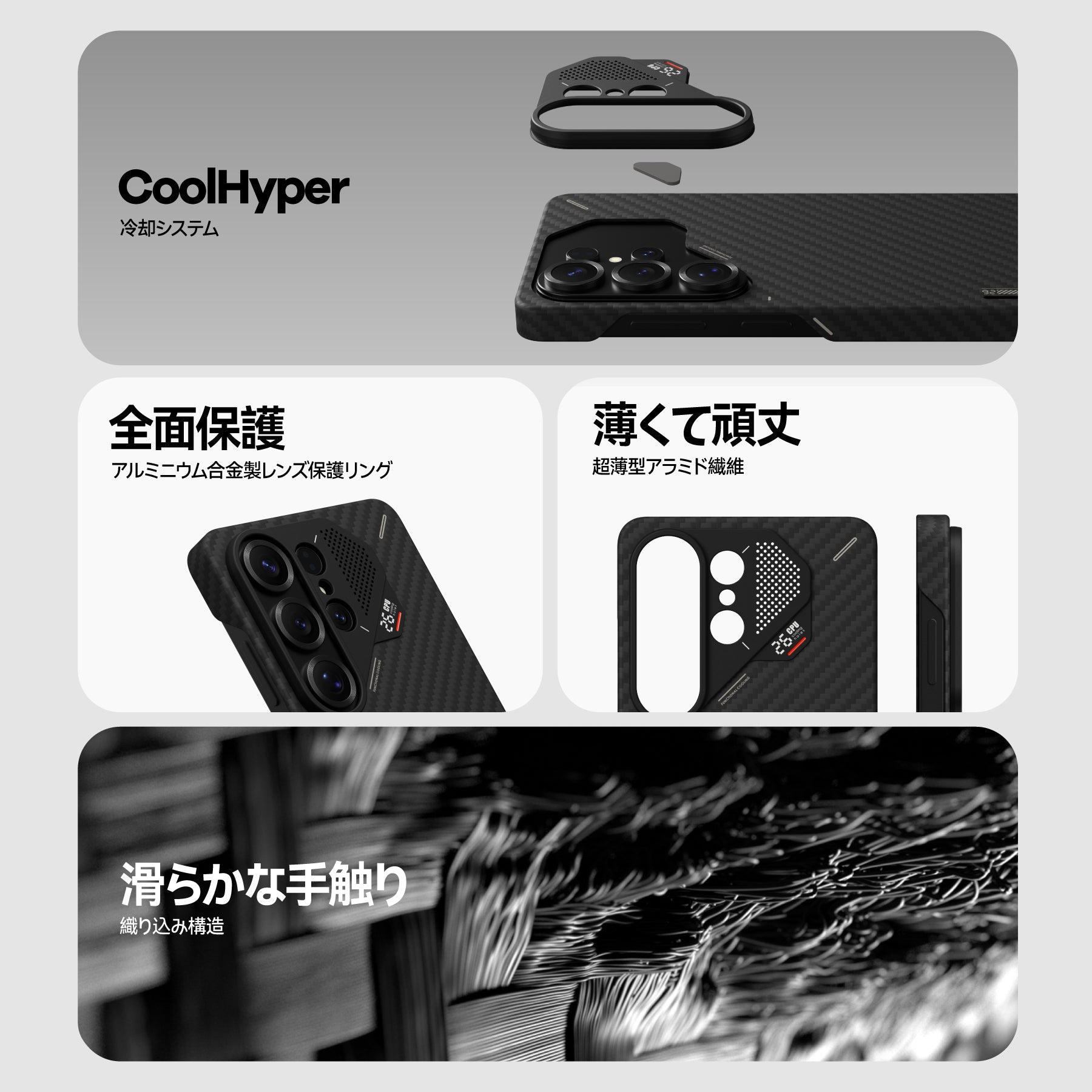 S26U Samsung Galaxy S26 Ultra専用 超薄型アラミド繊維ケース｜aulumu