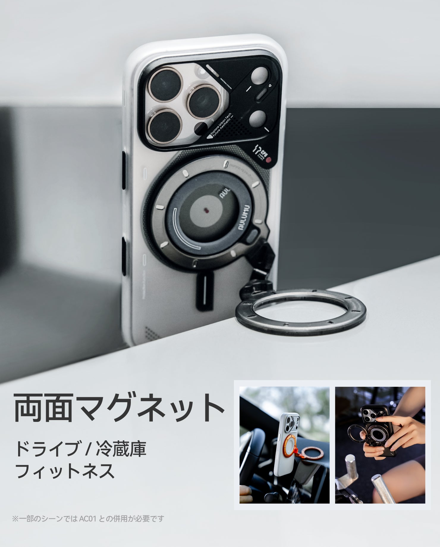 G09 Ghost マグネットリング - 3軸・360度回転、PC素材 | aulumu