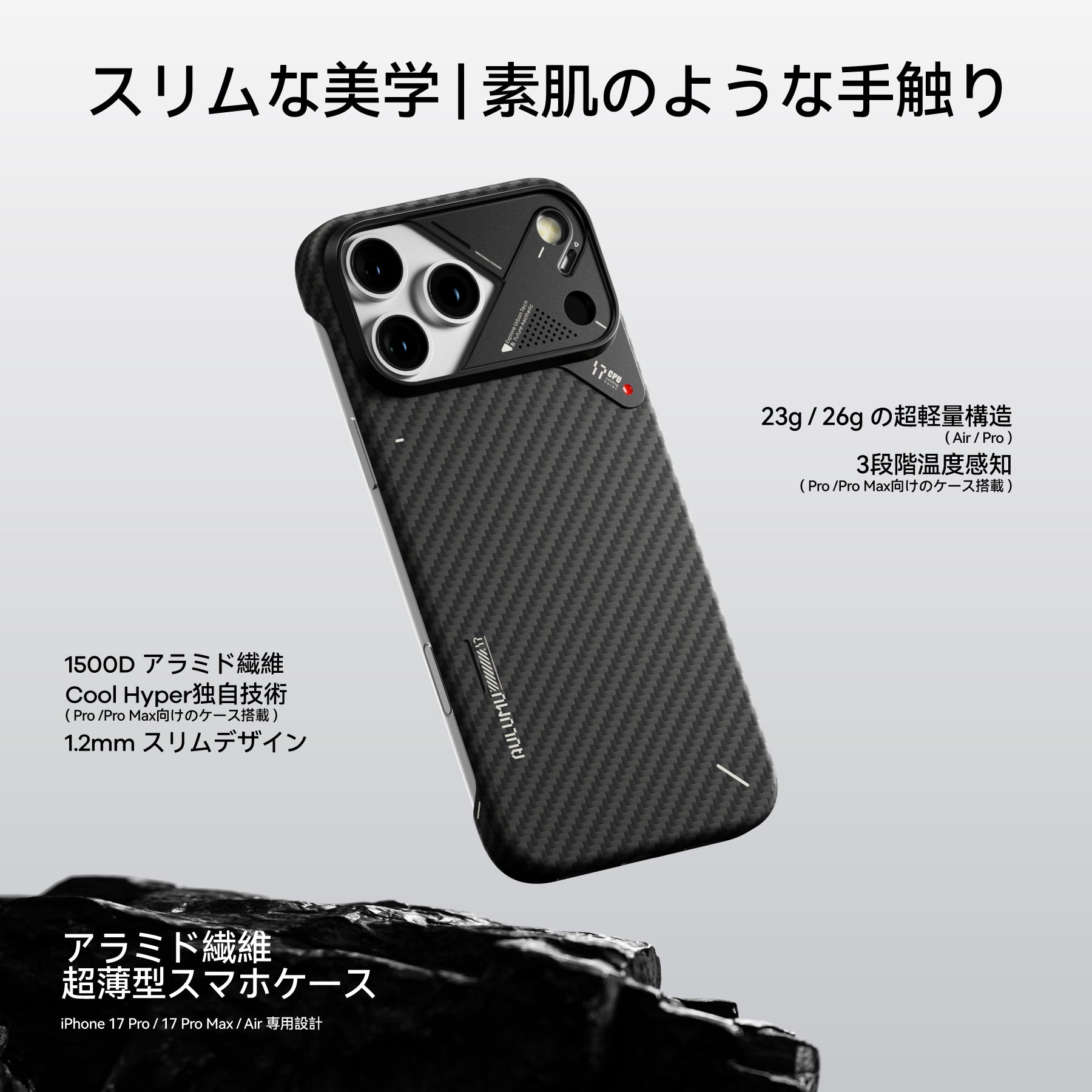 AULUMU A17 iPhone 17 Proシリーズ対応 スマホケース|アラミド繊維