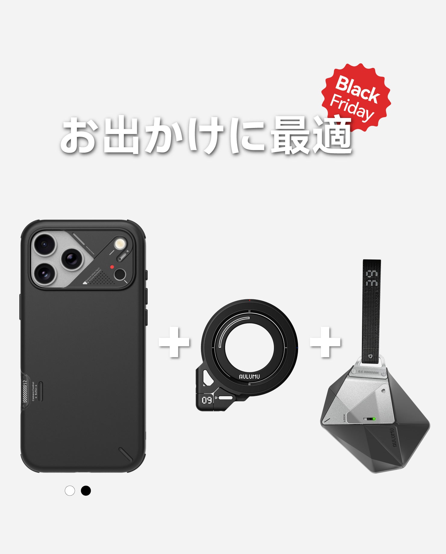 AirPods Pro 3 & iPhone 17シリーズ エブリデイコンパニオンセット