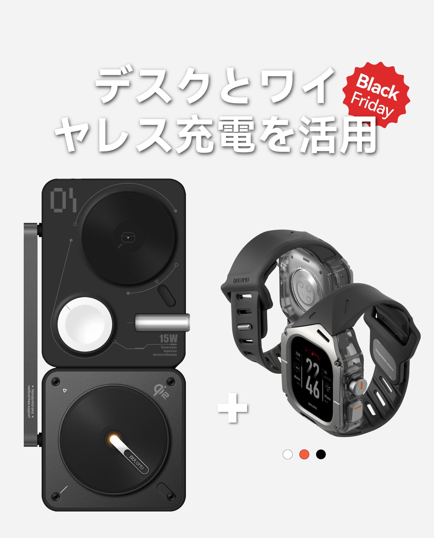 Apple Watch Ultra 1/2/3 パワーコンパニオンキット