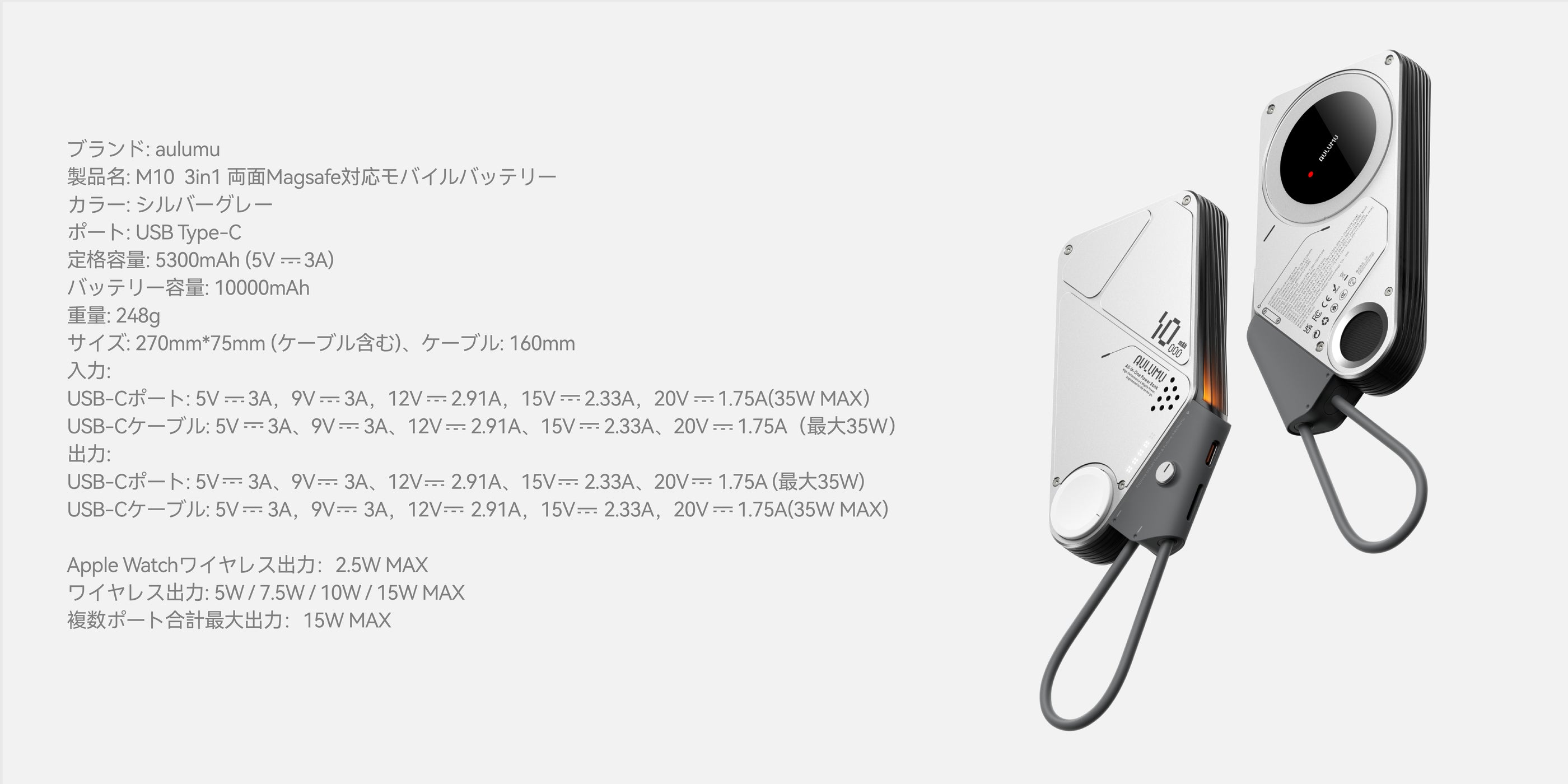 M10 10000mAh 3in1 両面マグネット式モバイルバッテリー